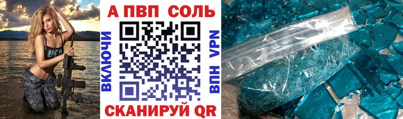 А ПВП Crystall  ссылка на мегу рабочий сайт  Комсомольск  купить наркоту 