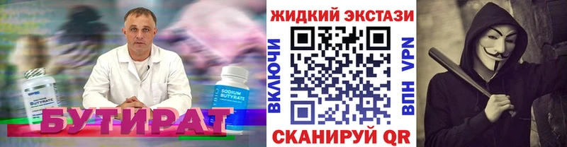 Бутират оксана купить наркоту Комсомольск