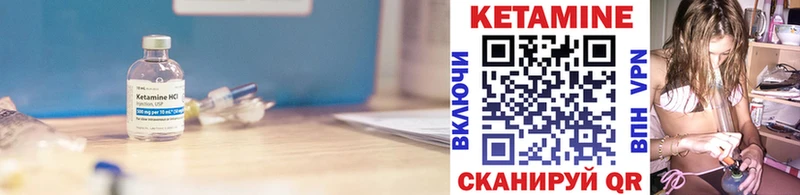КЕТАМИН VHQ  Комсомольск 