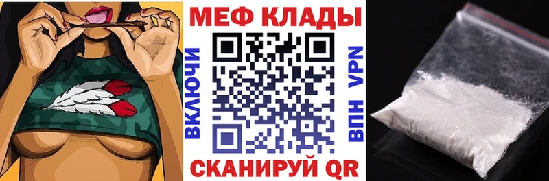 Мефедрон мяу мяу  кракен   Комсомольск 