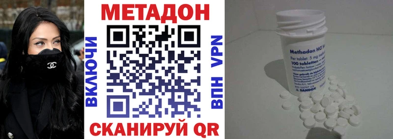 Метадон methadone  кракен рабочий сайт  площадка как зайти  дарнет шоп  Комсомольск 